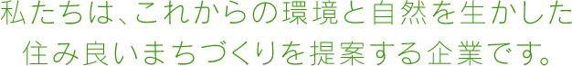 会社概要